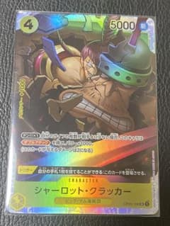 シャーロット・クラッカー　srのサムネイル