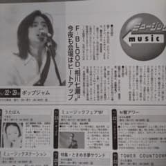 ◆切り抜きセット◆宮本浩次 エレファントカシマシ　１８８ページ エレファントカシマシ 宮本浩次 切り抜き - メルカリ