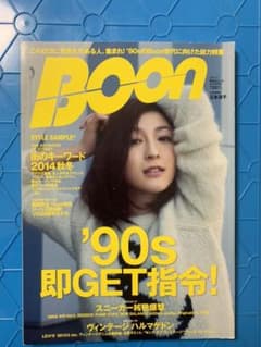 Boon 2014 秋冬号のサムネイル