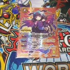 バトスピ [儚き闇姫]リアス・ウロヴォルン　シークレットのサムネイル