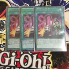 遊戯王  命削りの宝札3枚のサムネイル