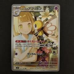 リーリエのアブリボン AR スカーレット&バイオレット 拡張パック