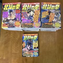 北斗の拳 コミックバンチ全31巻 - メルカリ