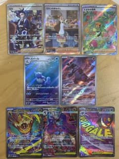 ポケモンカード まとめ売り 8枚セット