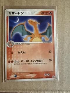 リザードン　明治プロモ　 PSA10　ポケモンチョコスナック 第1弾 ポケモンカード リザードン 明治チョコスナック 未開封プロモ - メルカリ