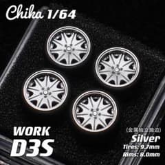 [Chika 1/64] WORK D3S(실버/타이어 외경 9.7mm