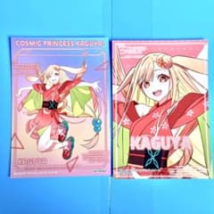超かぐや姫！ アニメイト フェア 特典 ブロマイド セット かぐや