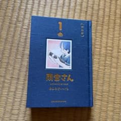 雨宮さん　特装版　あらゐけいいちのサムネイル