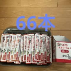 エネルギーちゅーる　66本　猫のサムネイル