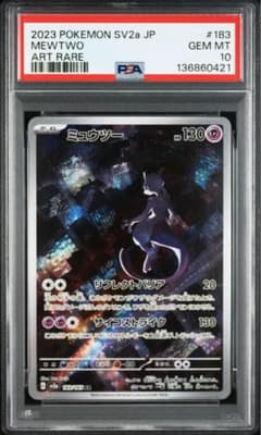 【PSA10】ミュウツー AR ポケモンカード151 183/165
