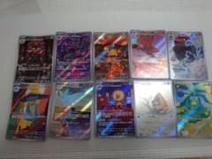 ポケモンカード AR まとめ売り 10枚 被りなし 1 - メルカリ