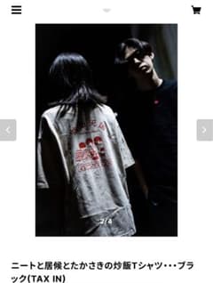 ニートと居候とたかさきの炒飯Tシャツ　ベージュのサムネイル