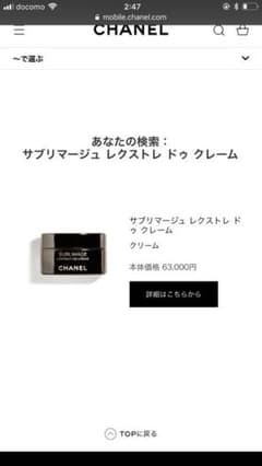 サブリマージュ レクストレ ドゥ クリーム5gのサムネイル