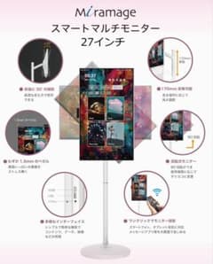スマートマルチモニター 27インチ 移動式 タッチパネル - メルカリ