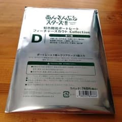 あんさんぶるスターズ！！ポートレートのサムネイル
