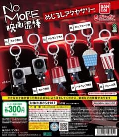 BANDAI No More映画泥棒 めじるしアクセサリー 全6種　コンプリートのサムネイル