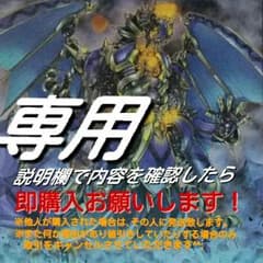 Aka様専用のサムネイル