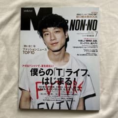 MEN'S NON-NO 2017年7月号（坂口健太郎BOOK付） - メルカリ