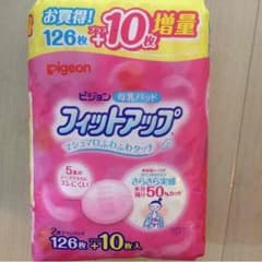 hana様専用のサムネイル