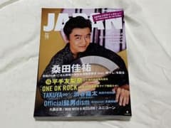 ROCKIN'ON JAPAN 2021年10月号のサムネイル