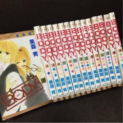 BODY 全巻 （送料込み）のサムネイル