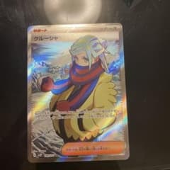 グルーシャSRのサムネイル