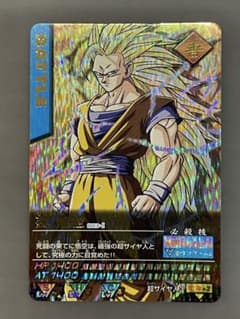 ドラゴンボールZ データカードダス『孫悟空 超サイヤ人3 爆レア』 ドラゴンボールZ データカードダス 孫悟空 超サイヤ人3 003-I 爆レア