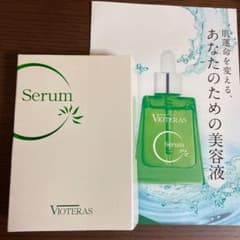 ★お値下げ致しました★ヴィオテラスCセラムのサムネイル