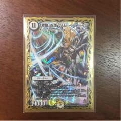 デュエルマスターズ 「修羅」の頂VAN・ベートーベンのサムネイル