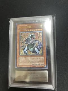 超伝導恐獣 ars10 レリーフ - メルカリ
