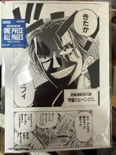 ONE PIECE ALL PAGES シャンクス ワンピース ベースショップ