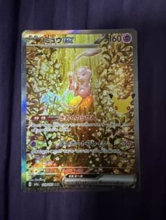 ポケモンカード ミュウex SAR M6a 129/103 30周年