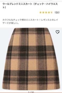 ウールブレンドミニスカート最終値下げのサムネイル