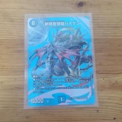 バイケンのサムネイル