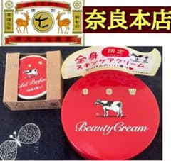 카우브랜드 나카가와 마사시치 상점 한정 뷰티 크림 반죽 향수 우유 비누 빨간 상자