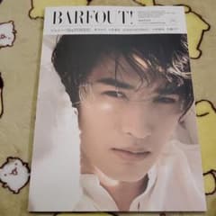BARFOUT! 318 MARCH2022のサムネイル