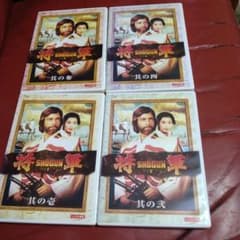 将軍 SHOGUN DVD 全4枚セット 1981年放送 三船敏郎 島田陽子 - メルカリ