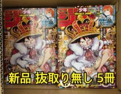 新品】 週刊少年ジャンプ 9月No.39 応募券あり 5冊セット - メルカリ