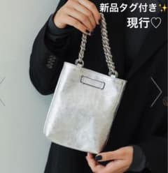 新品タグ付！GIANNI CHIARINI カミッラ シルバー ショルダーバッグ