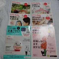ゼクシィ　妊婦のための本まとめ売りのサムネイル