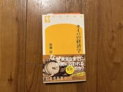 タイパの経済学のサムネイル