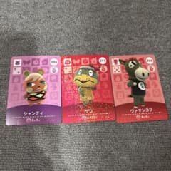 アミーボカード3枚セットのサムネイル