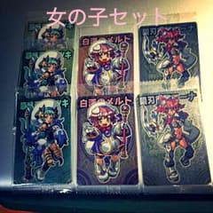 森羅万象  女の子セットですのサムネイル