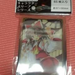 ハンター様専用！のサムネイル