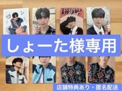 INI 藤牧京介　DROP That トレカセットのサムネイル