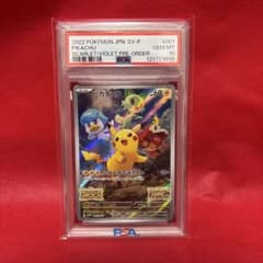 PSA10】 ピカチュウ スカバイ プロモ みんなでぼうけん 001 - メルカリ