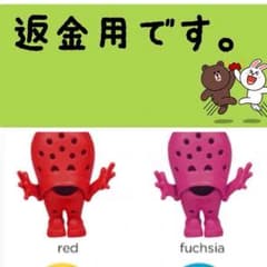 返金用です。のサムネイル
