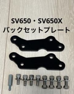 S2 Concept SV650・SV650X ステップ プレート - メルカリ