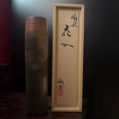 備前焼 小西陶古 花入 一輪挿し 花器 共箱付き - メルカリ