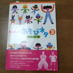 ケロポンズのあそびネタ 3のサムネイル